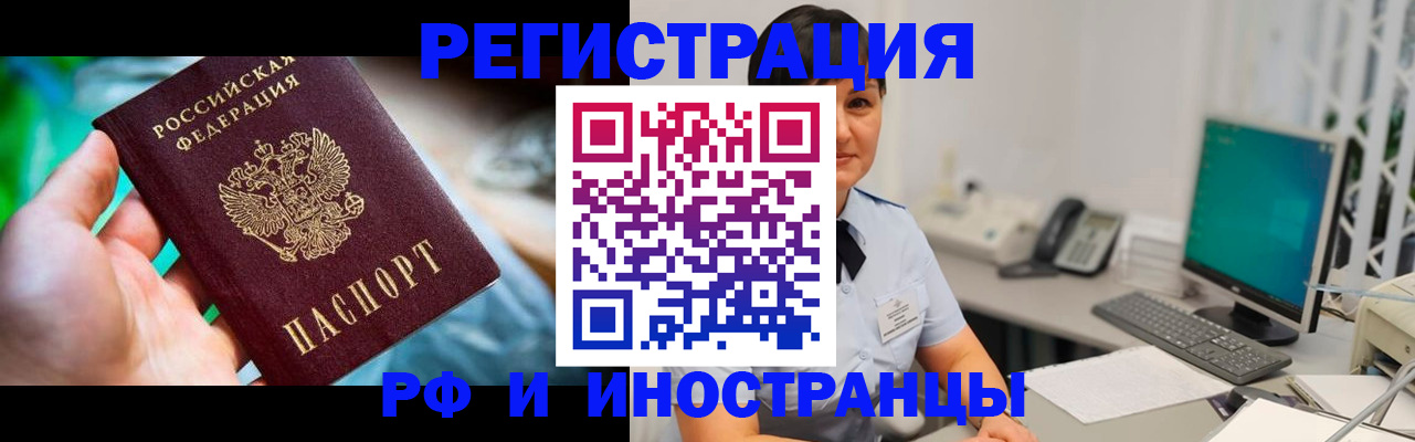 прописка для кредита в Муравленко