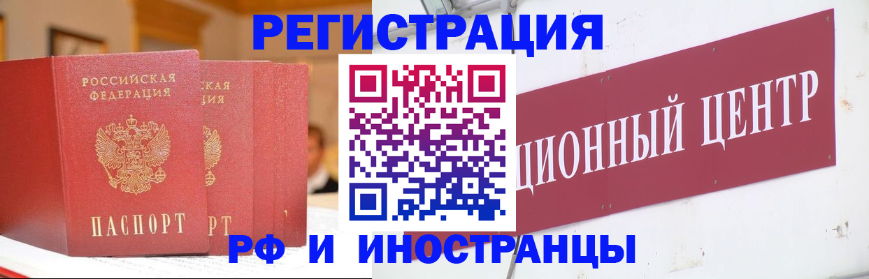 прописка законно в Муравленко