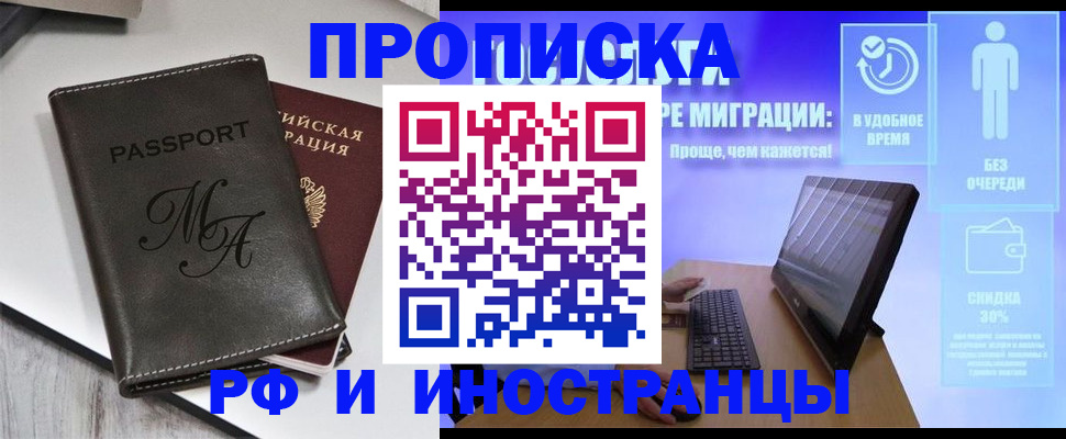 найти адрес прописки в Муравленко