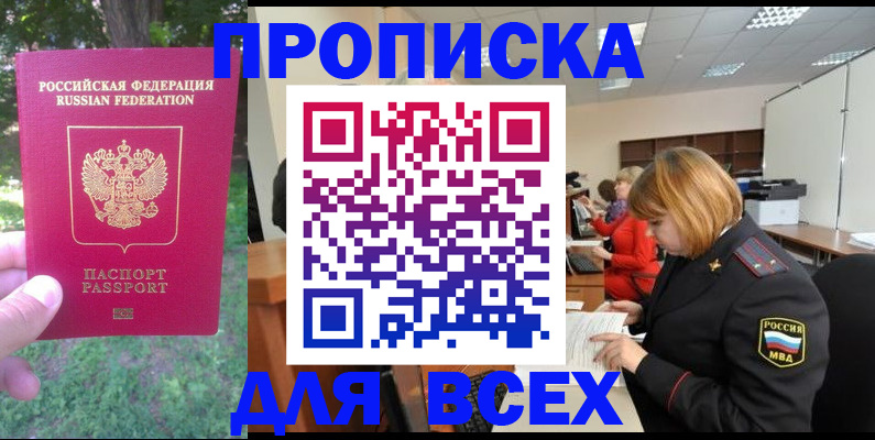 регистрация в Муравленко
