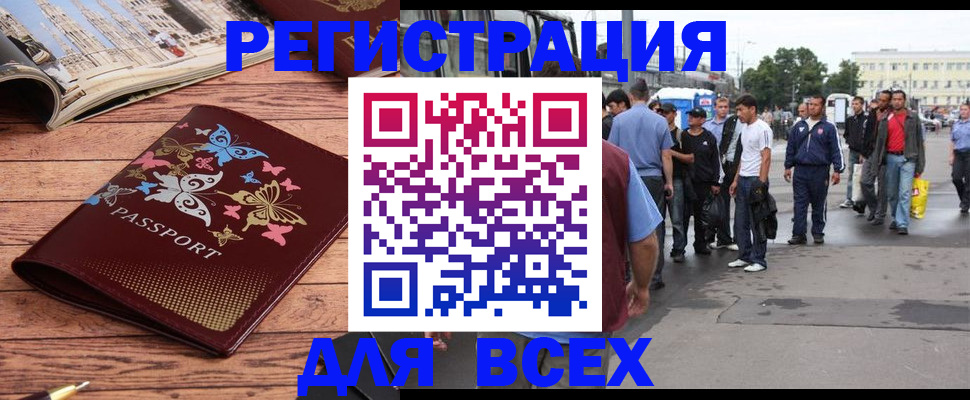 прописка регистрация в Муравленко